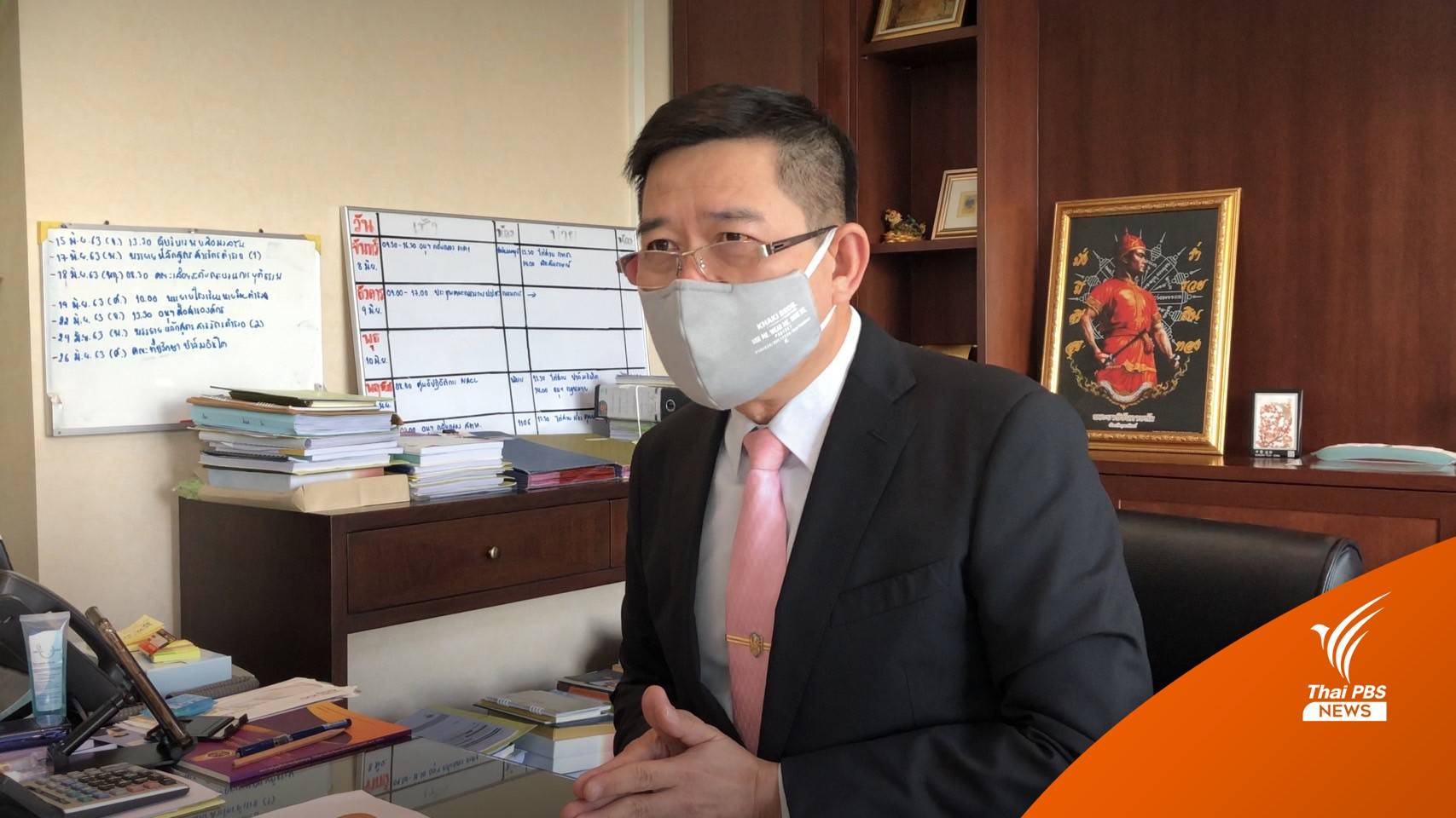 ป.ป.ช.คาดสรุปคดี "จีทูจีมันเส้น - ข้าว ล็อต 2" ปลายปีนี้