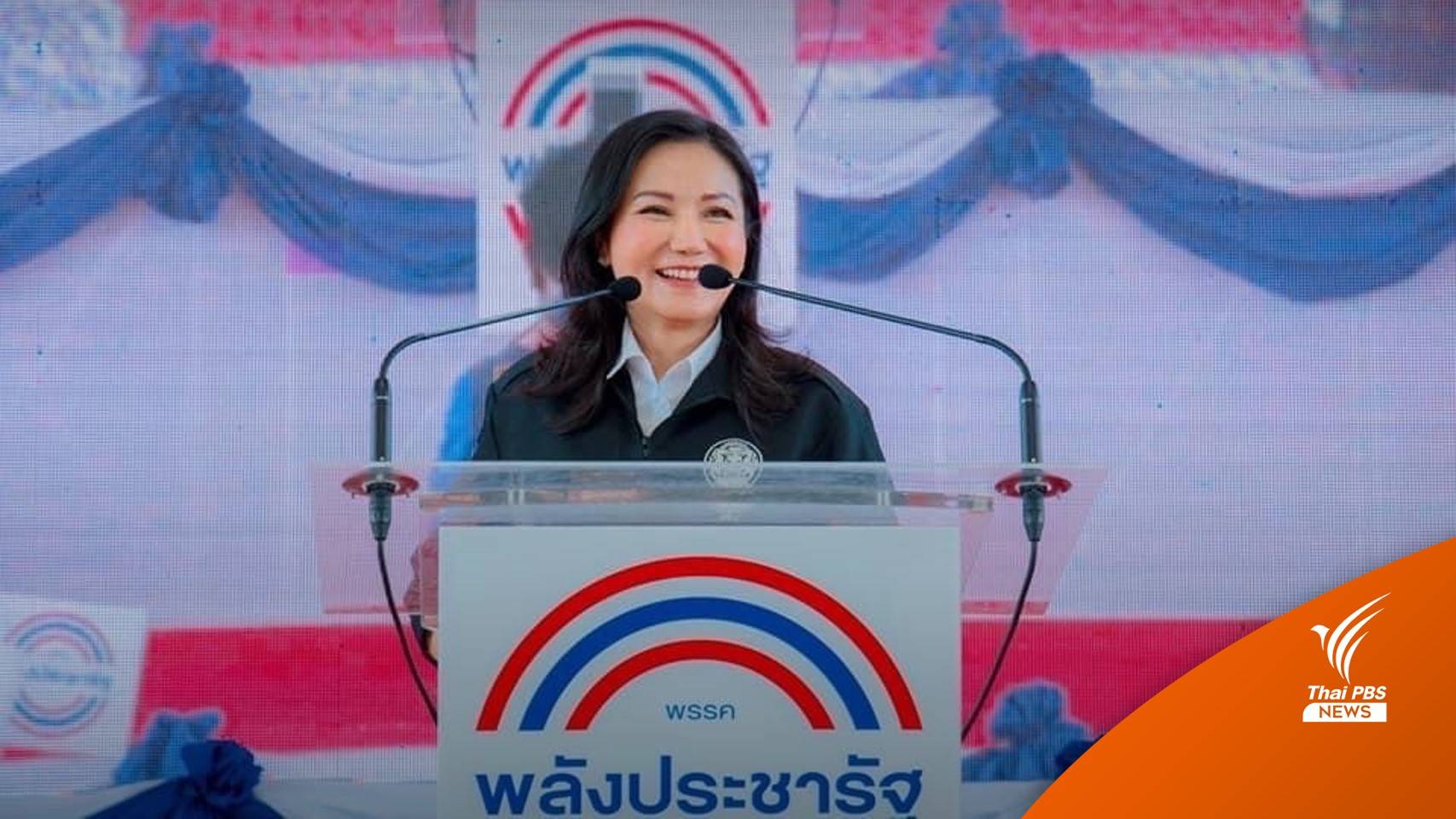 เปิดทรัพย์สิน "นฤมล" หลังพ้น รมช.แรงงาน รวมสามี 112 ล้านบาท