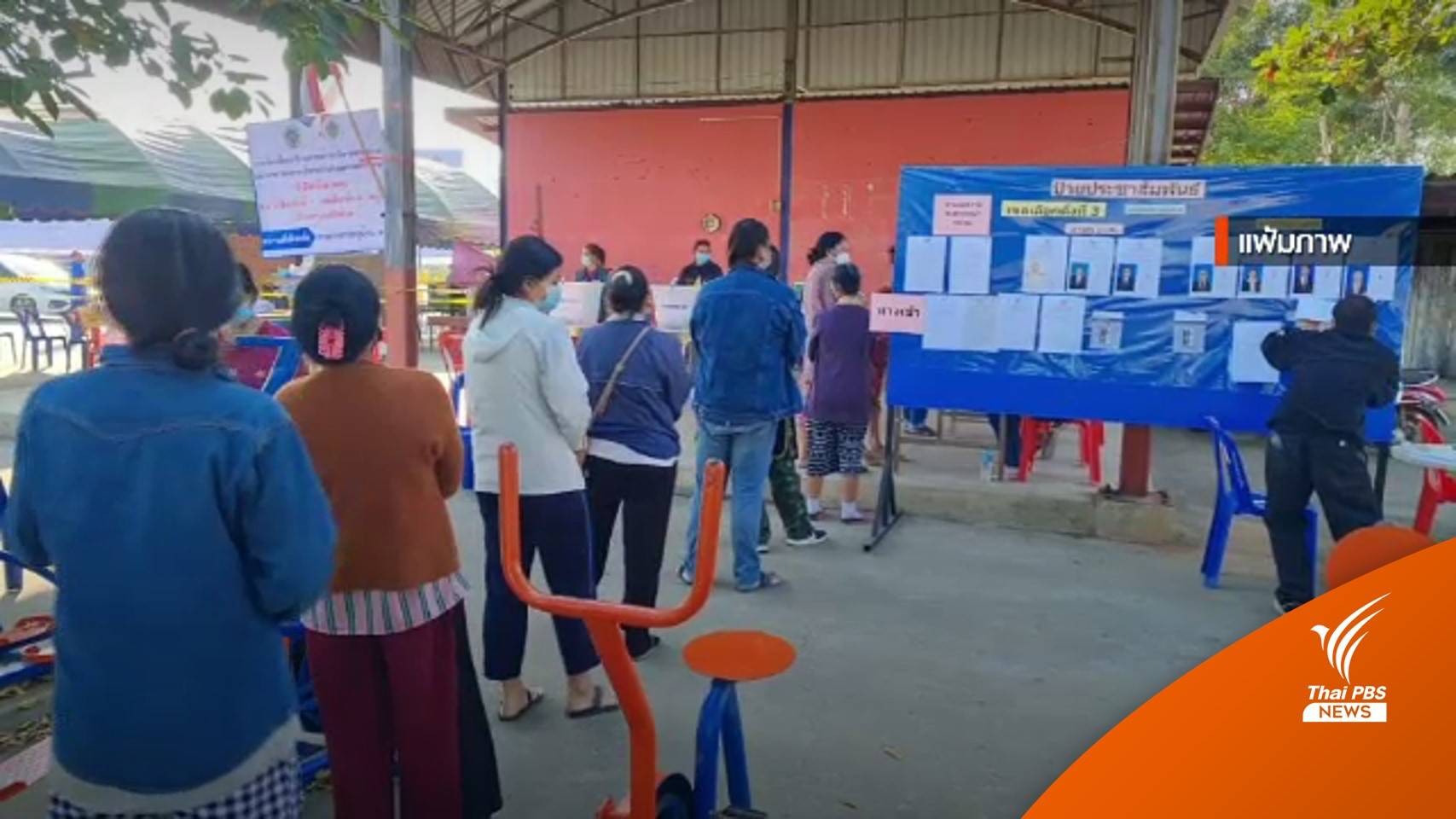 โคราชเตรียมเลือกตั้ง อบต. ใหม่ 4 แห่ง เหตุคะแนนเสียงน้อยกว่าโนโหวต