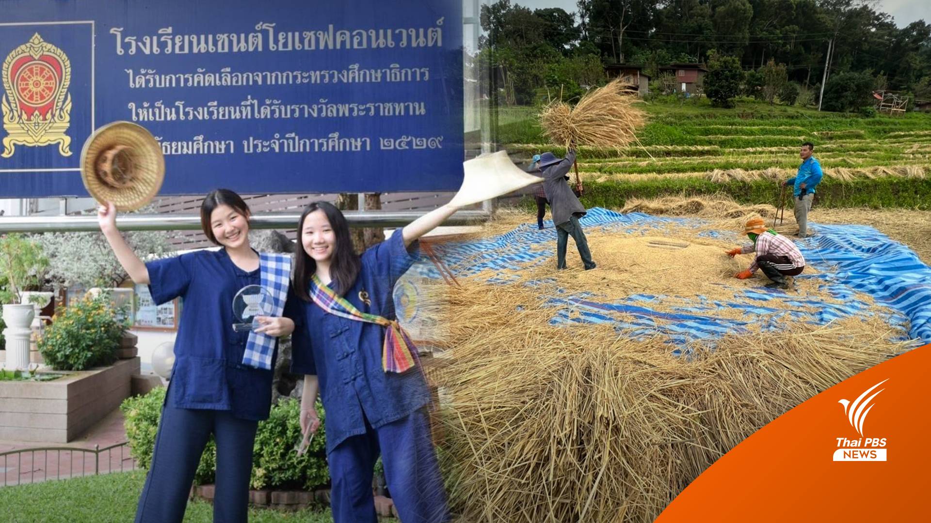 นายกฯ ชื่นชมเด็กไทยสร้างชื่อ โชว์ไอเดีย "แอปฯ ขายข้าวถึงบ้าน"