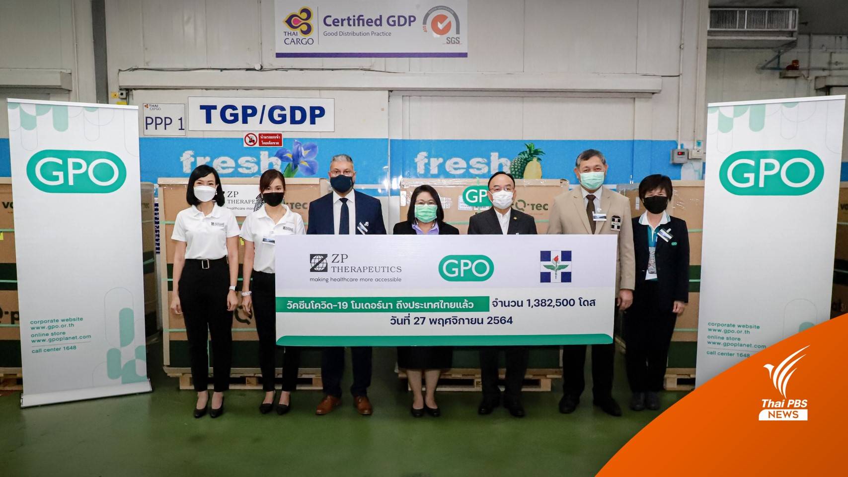 วัคซีนโมเดอร์นา 1.3 ล้านโดสถึงไทย เตรียมส่งต่อสมาคม รพ.เอกชน