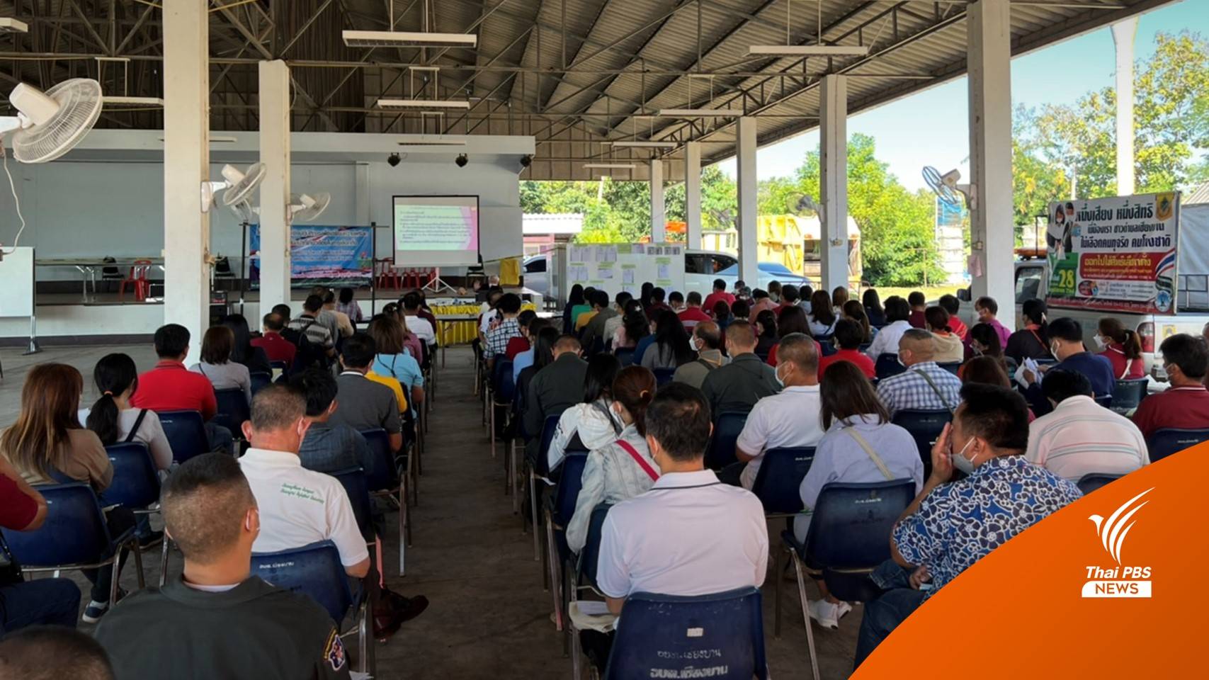 กกต.พะเยา ขอประชาชนแจ้งเบาะแสทุจริตเลือกตั้ง