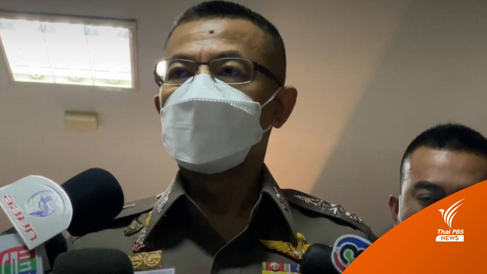 "พล.ต.อ.สุวัฒน์" ส่งผู้แทนชี้แจง กมธ.ปมสถานบันเทิง ตรงข้าม ตร.