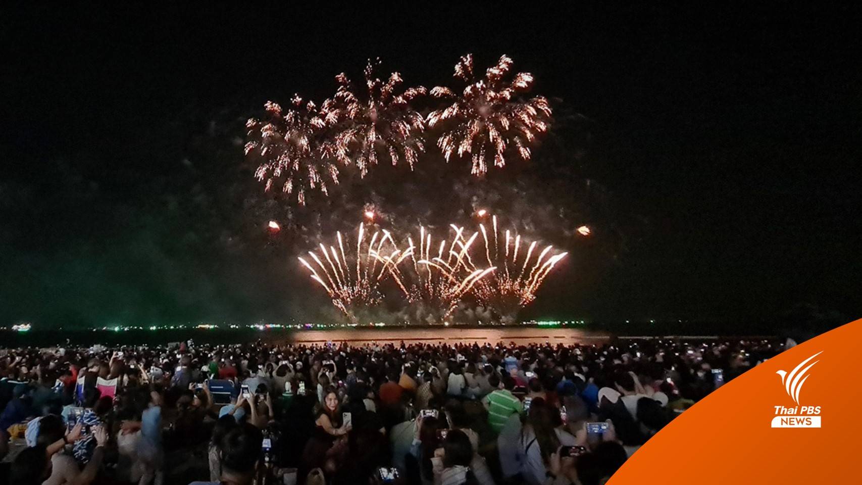 คืนแรก "เทศกาลพลุพัทยา" นักท่องเที่ยวแห่ชมสีสันค่ำคืน
