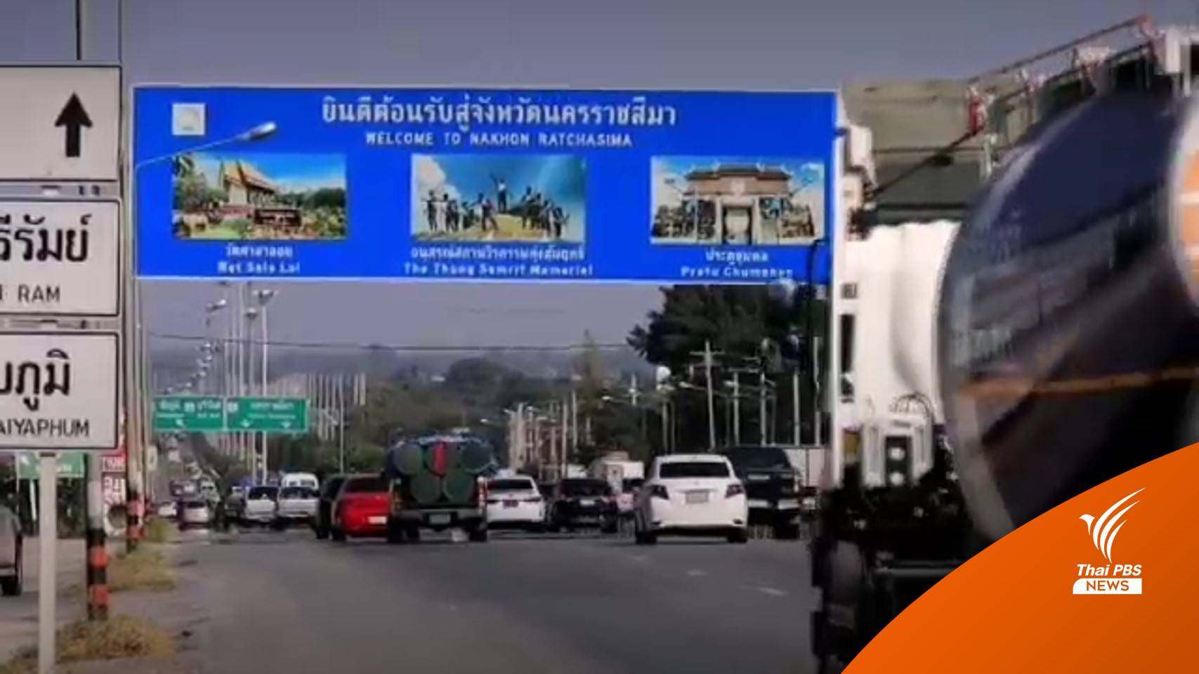 เลือกตั้ง อบต.พรุ่งนี้ ถนนมุ่งหน้าอีสานรถหนาแน่น