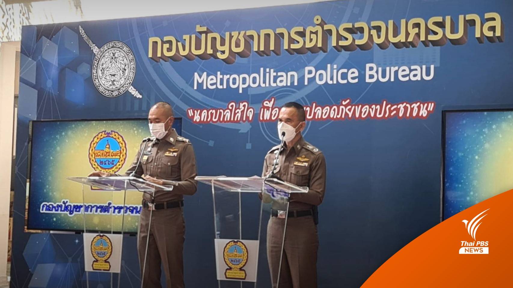 รองโฆษก ตร.พบเบาะแสกลุ่มลอบวางระเบิดรถขนบัตรฯ บันนังสตา