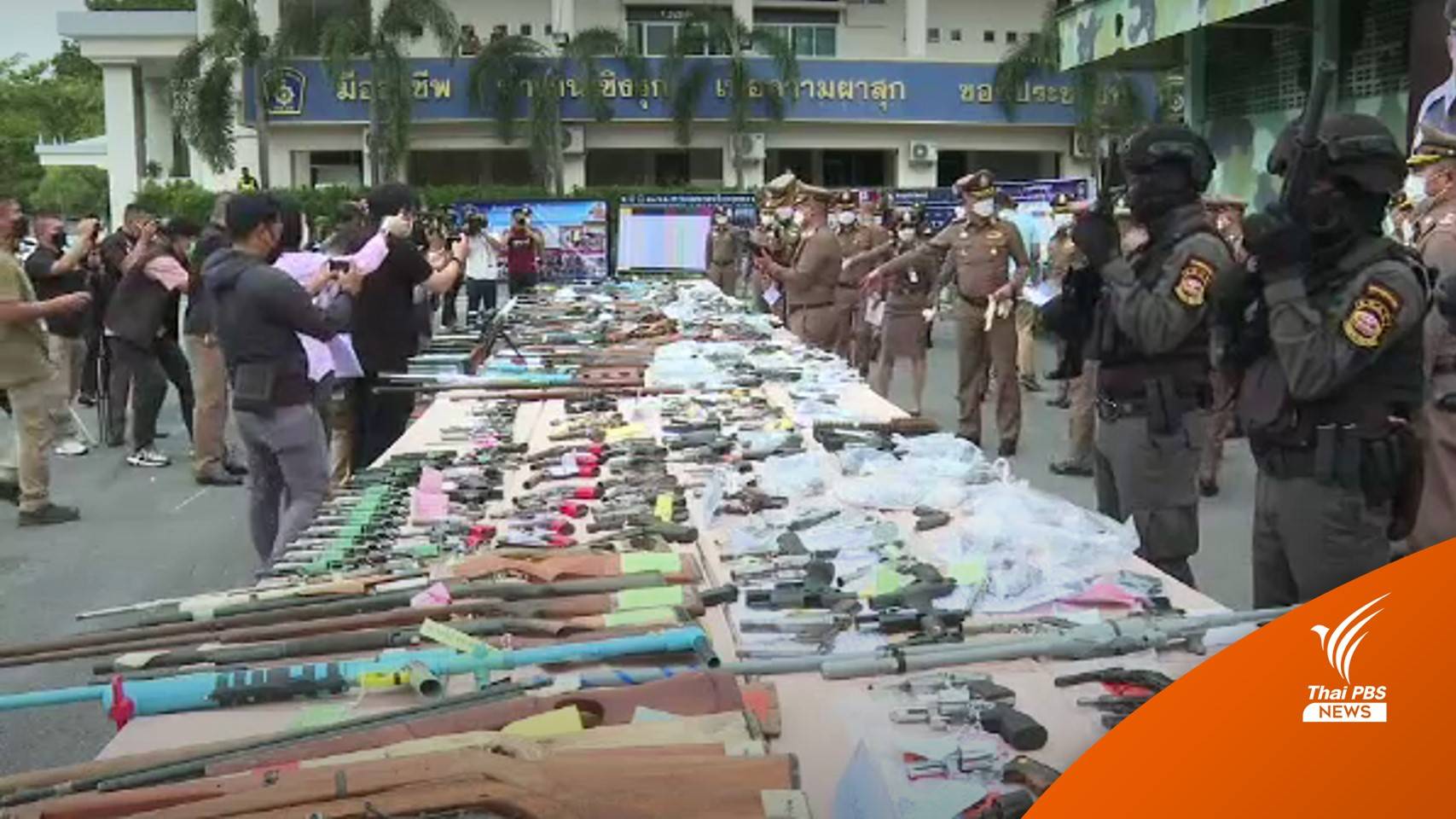 ตร.กวาดล้างอาชญากรรมก่อนเลือกตั้ง อบต. ยึดอาวุธปืนอื้อ