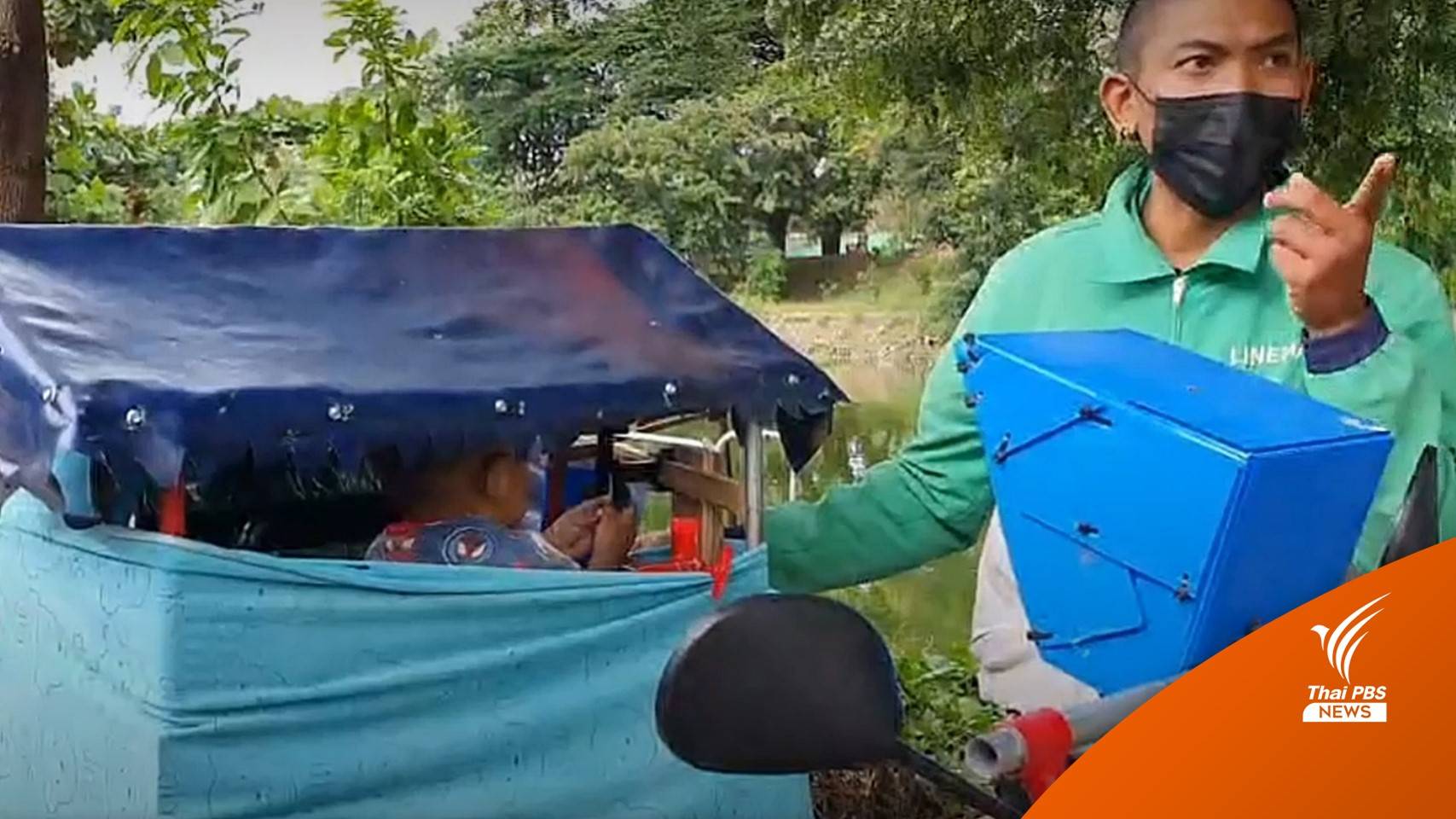 สู้ชีวิต “ไรเดอร์พ่อลูกอ่อน” ประดิษฐ์กล่องใส่ลูก พาส่งอาหารลูกค้า