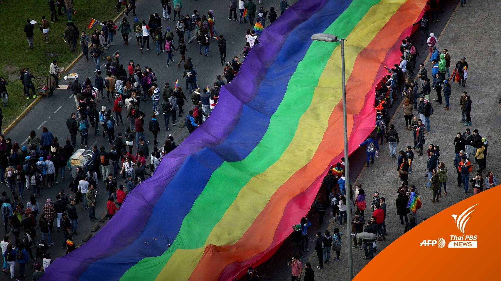 สภาชิลี เห็นชอบร่างกฎหมายสมรสเพศเดียวกัน