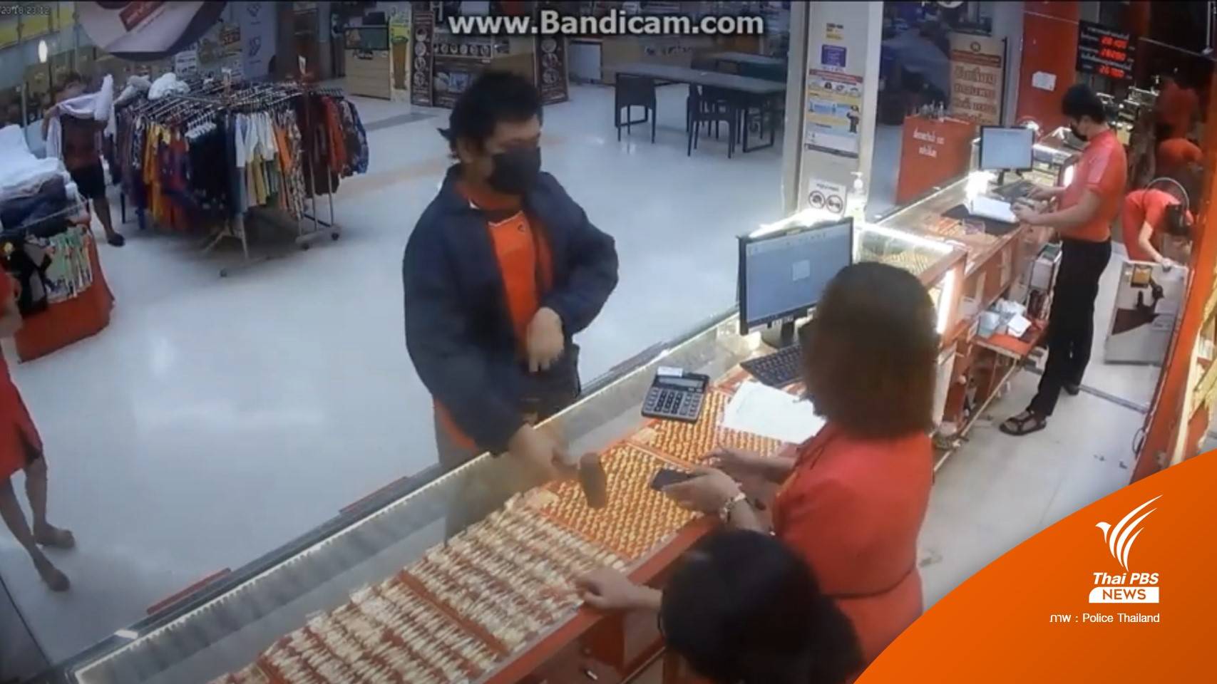 ชายบุกเดี่ยวชิงทอง 10 กว่าเส้น ในห้างชัยภูมิ