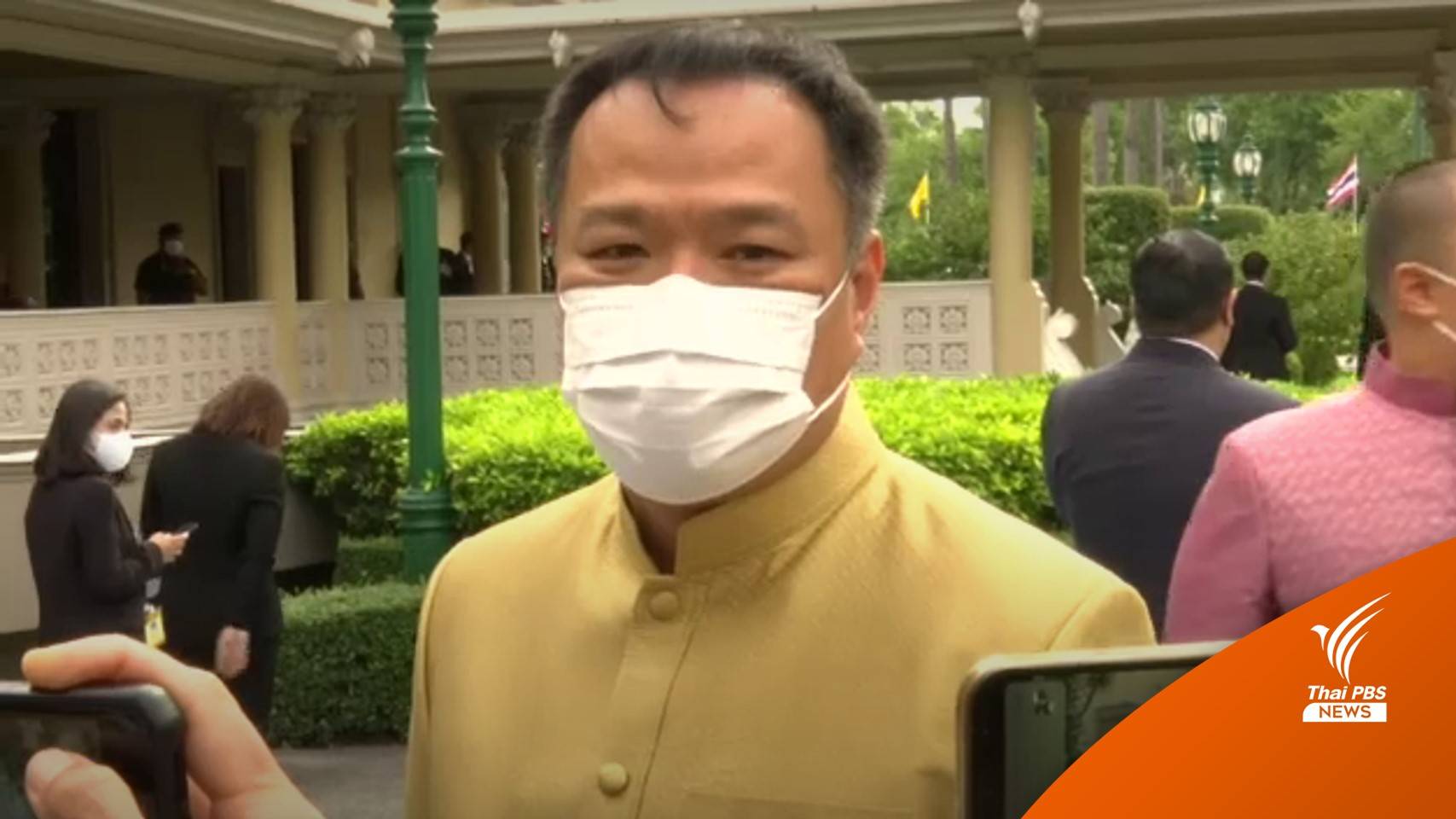 "อนุทิน" ชวนฉีดวัคซีนของรัฐ แทนรอโมเดอร์นา รพ.เอกชน