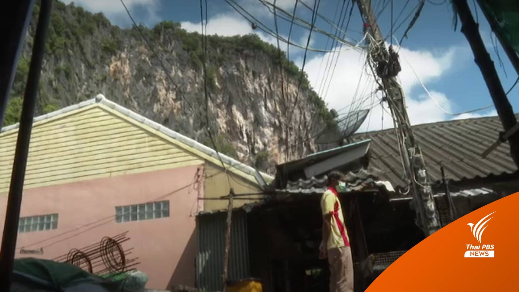 ชาวบ้านคาดหวัง อบต.เกาะปันหยีแก้ปัญหาค่าไฟฟ้าแพง