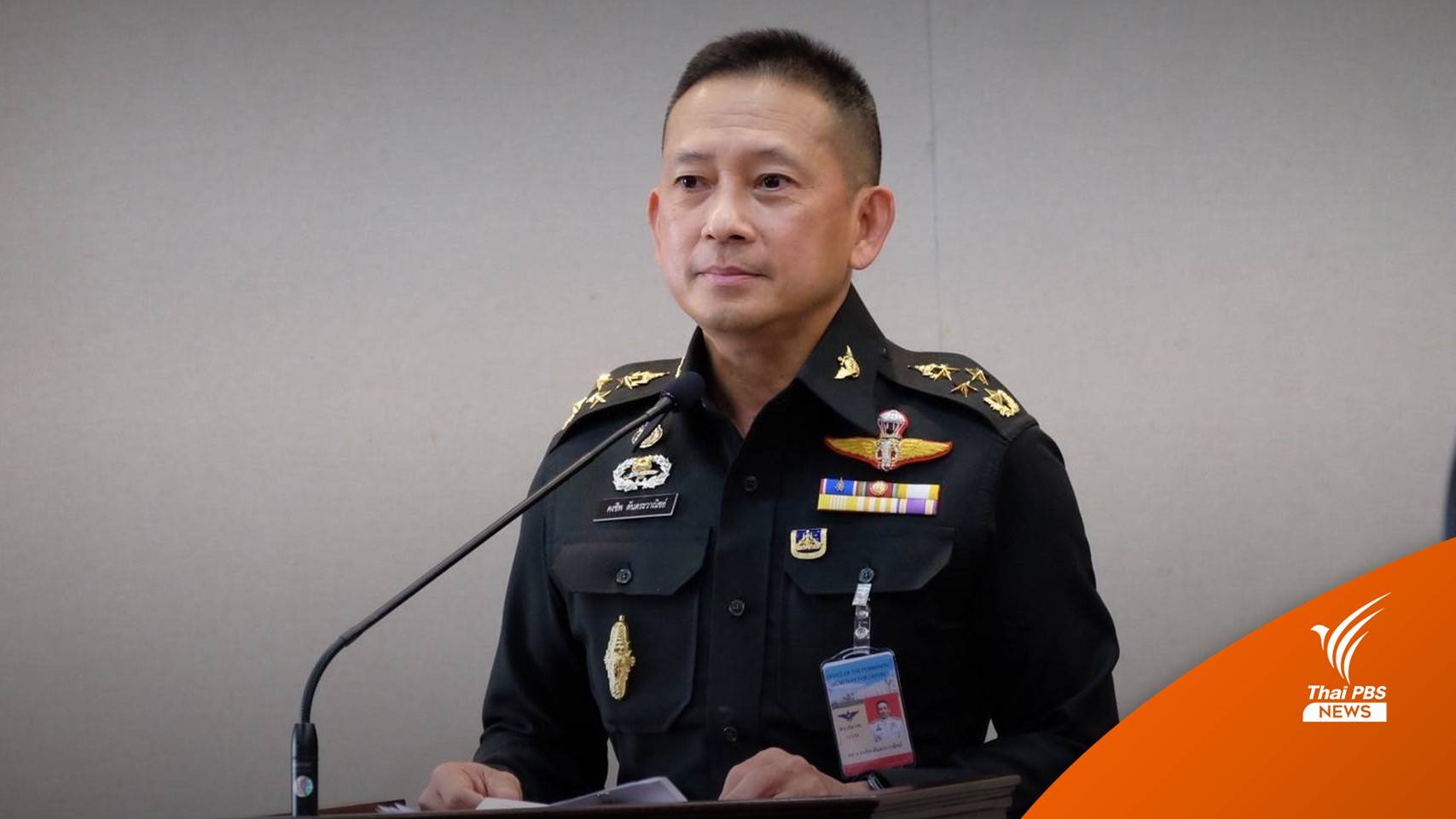 กลาโหมแจงโอนงบลับ 21.69 ล้านบาท รับภารกิจความมั่นคง