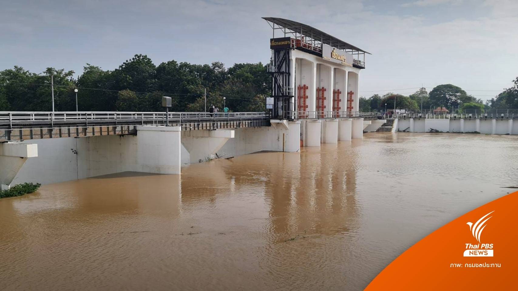 เตือนน้ำล้นตลิ่ง "เขื่อนเพชร" ระบายน้ำเพิ่ม 150-180 ลบ.ม.ต่อวินาที