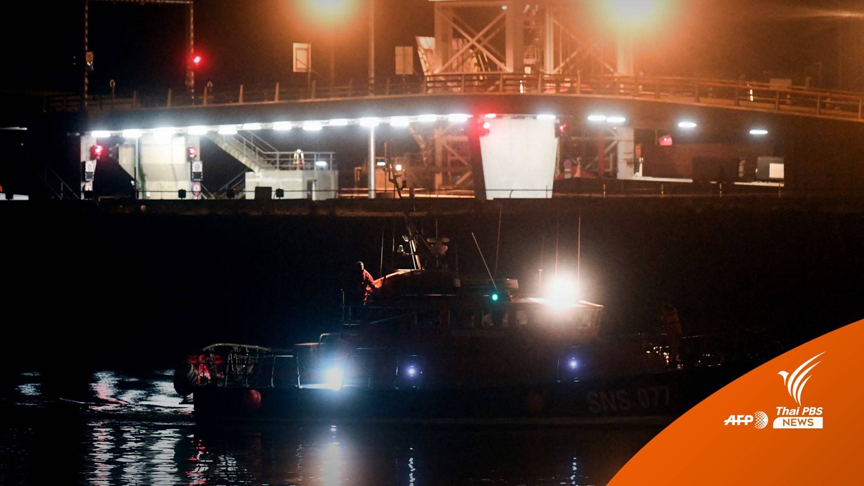 เรือลอบขนผู้อพยพล่มในช่องแคบอังกฤษ คร่า 27 ชีวิต