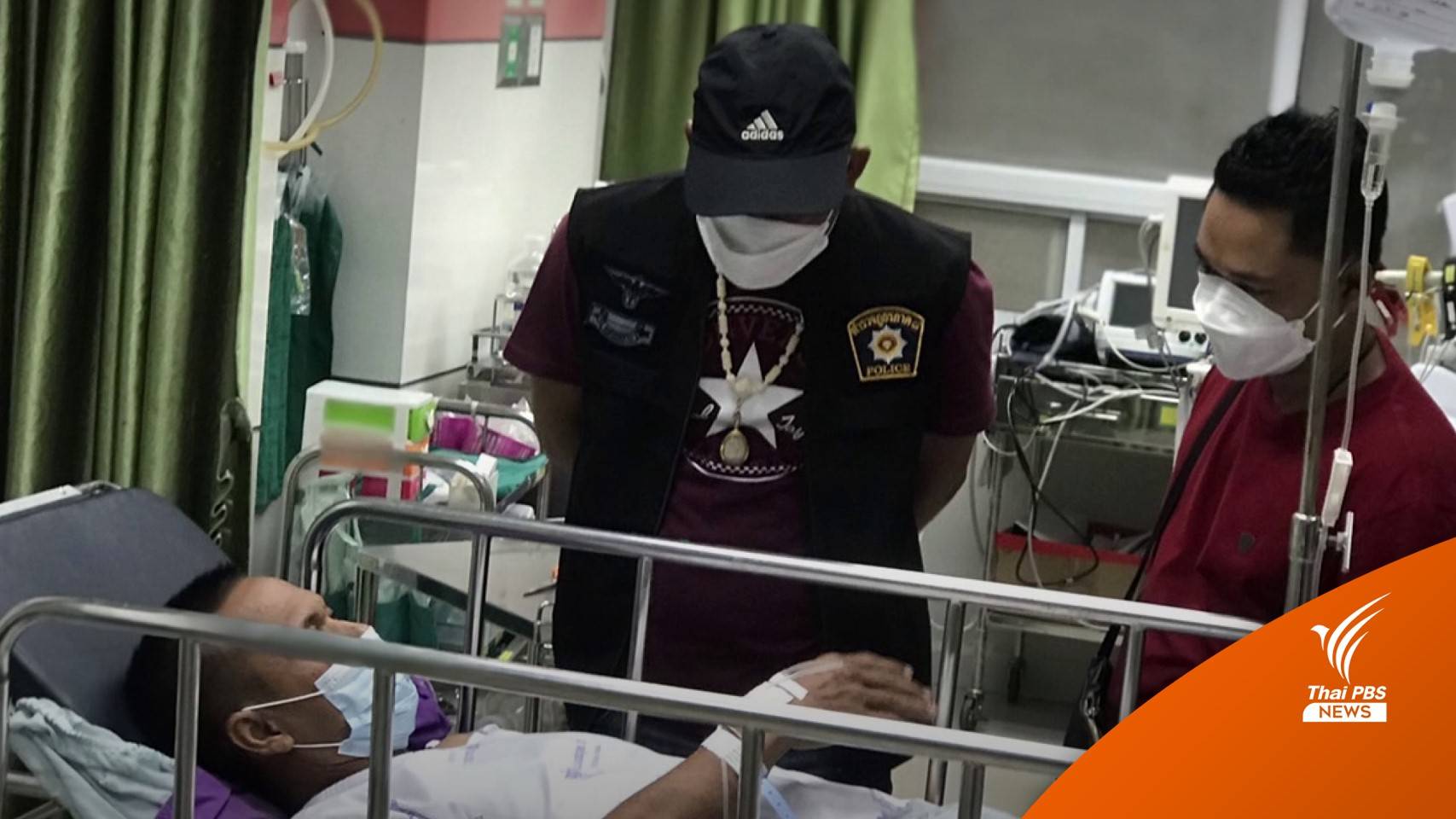 ยิงผู้สมัครนายก อบต.ควนชุม นครศรีฯ บาดเจ็บ