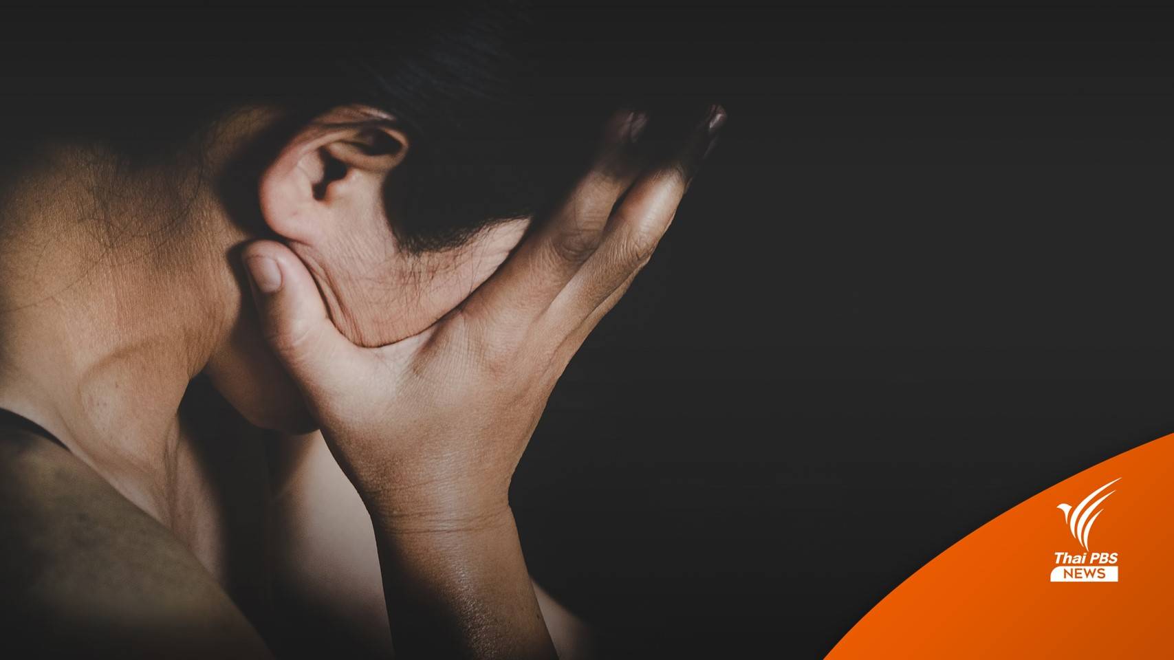 พิษโควิดบีบคนไทยเครียด ยอดฆ่าตัวตายพุ่ง ปี 63