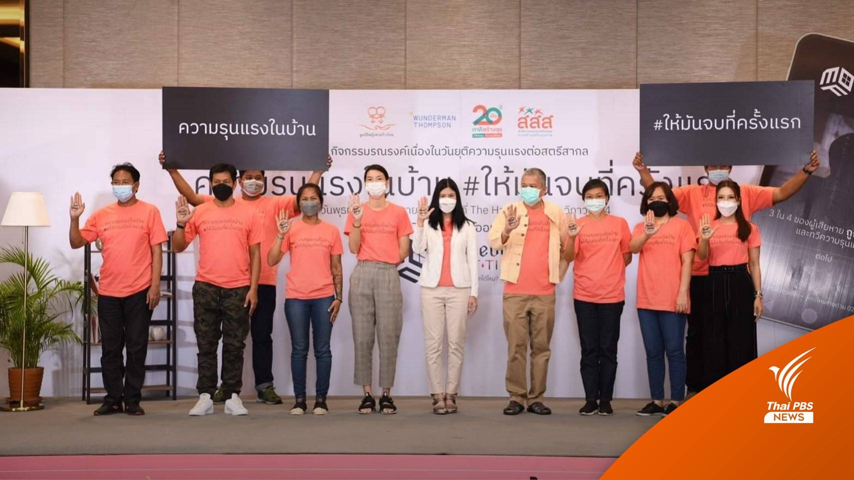 เด็ก-ผู้หญิงถูกทำร้ายในครอบครัวมากกว่า 1 ครั้ง สูงถึง 75%