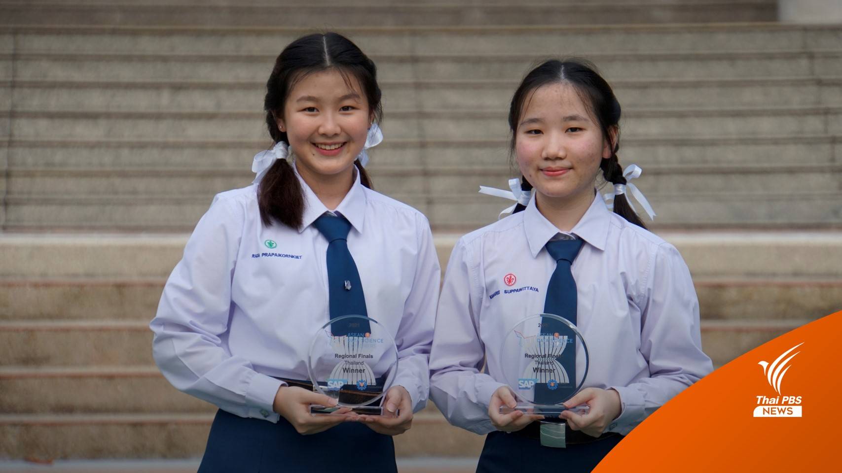 โชว์ไอเดียแอปฯ เชื่อมชาวนาขายข้าวถึงบ้าน คว้าแชมป์อาเซียน