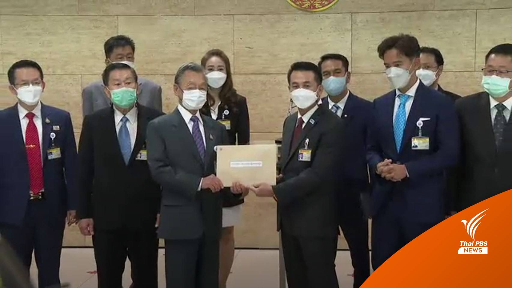 "ฝ่ายค้าน" ยื่นอภิปรายทั่วไปรัฐบาล เน้น 4 ปมปัญหา