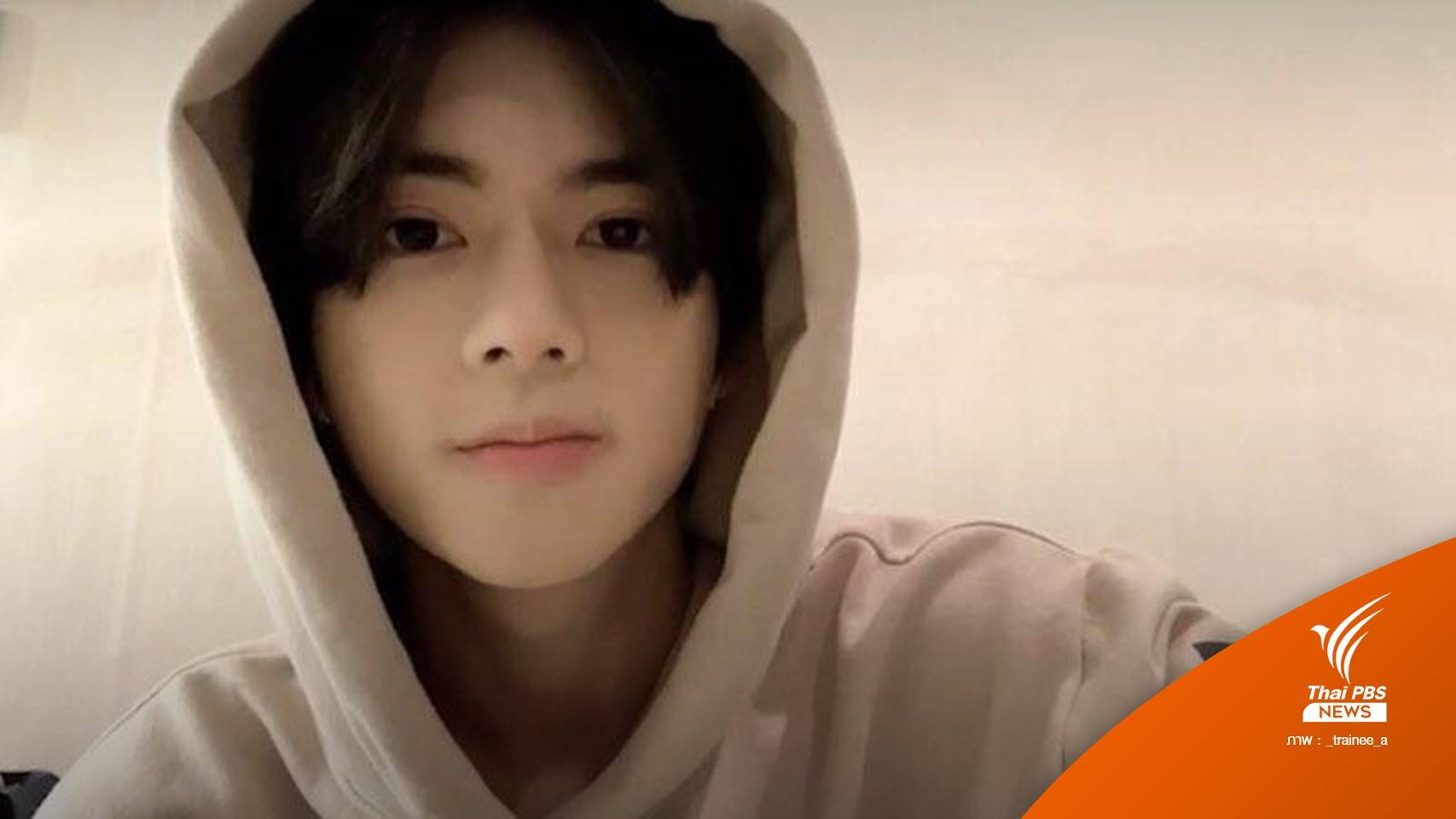 ฮิตติดเทรนด์! "ยอร์ช ยงศิลป์" เปิดตัวครั้งแรกเป็นเมมเบอร์ Trainee A