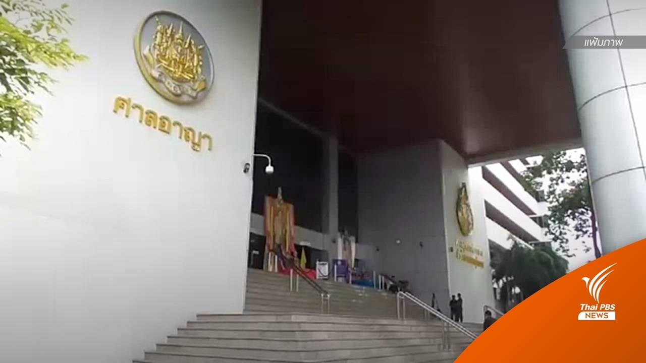 ศาลสั่งถอนประกัน 6 แกนนำ "ทะลุฟ้า" ขีดเขียนห้องเวรชี้