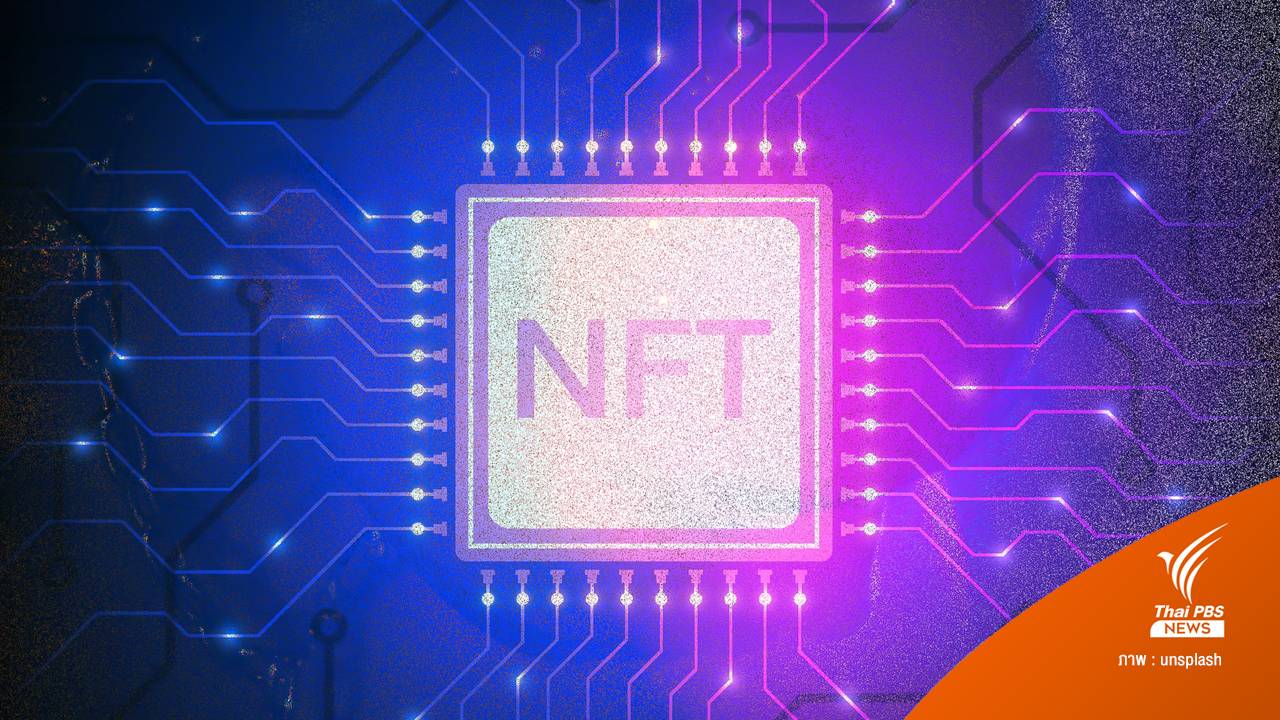 "Facebook - Instagram - Twitter" มุ่งเข้าสู่โลก NFT