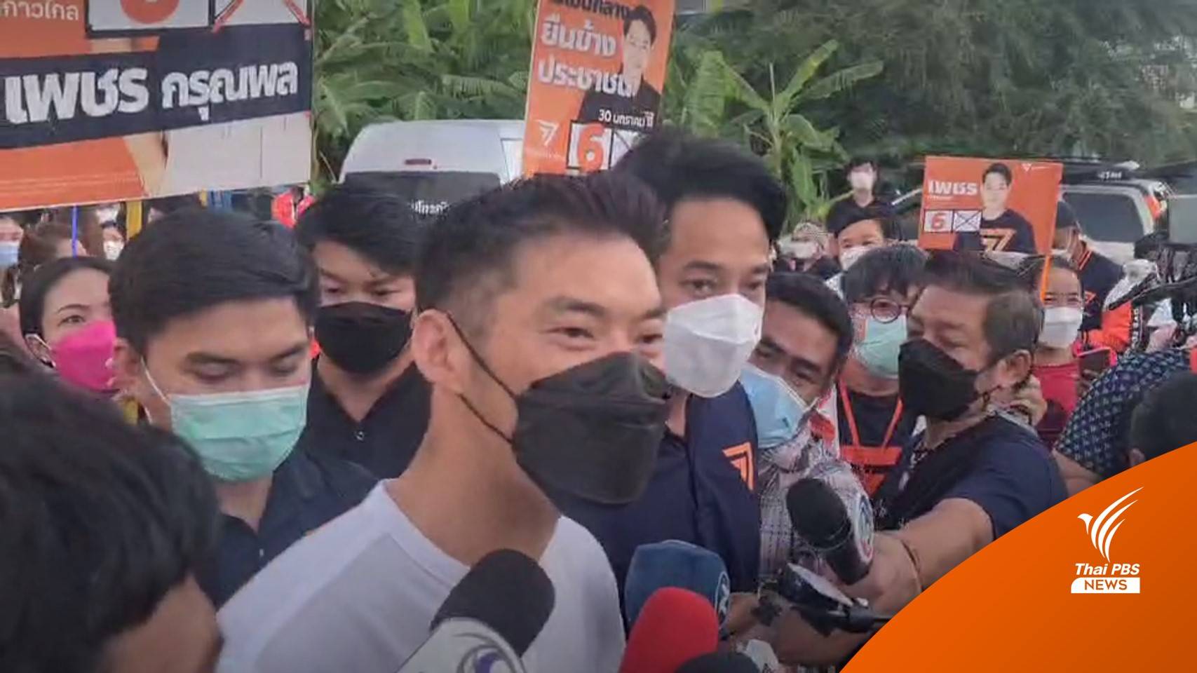 "ธนาธร" ขอแรงหนุนจากประชาชนเลือก "เพชร-กรุณพล"