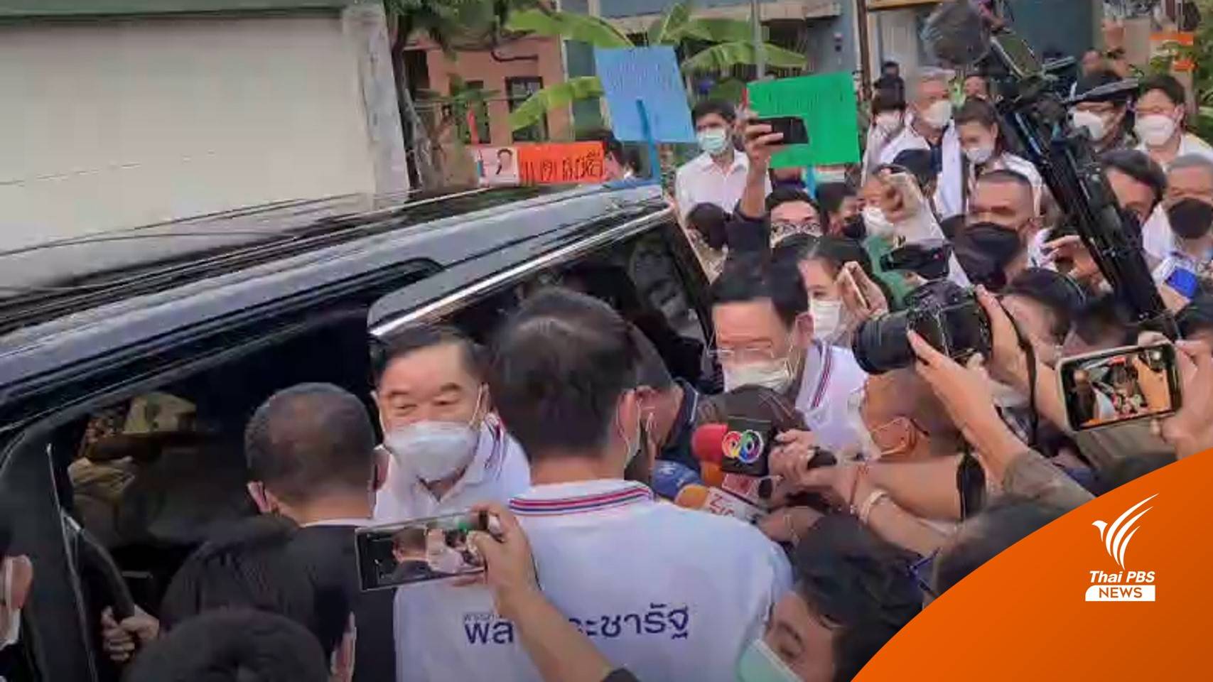 "ประวิตร" ปัดตอบทบทวนมติ ขับ 21 ส.ส. พปชร. หรือไม่