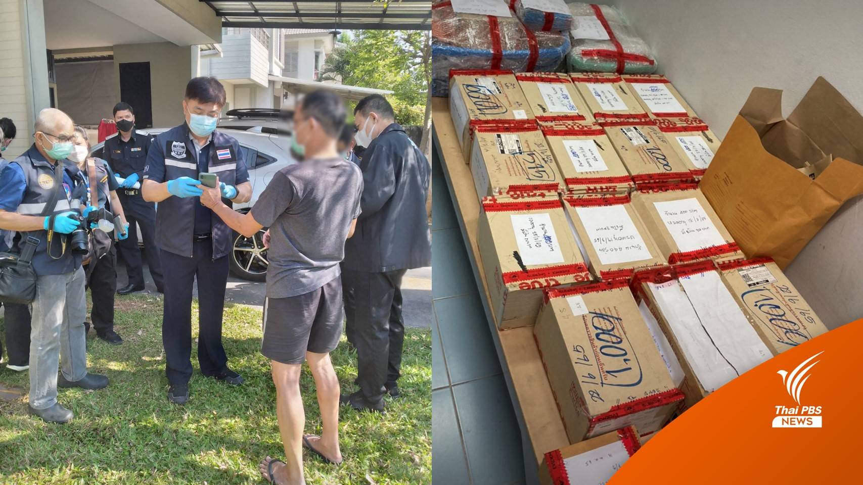 "ดีเอสไอ" จับผู้ค้าซิมมือถือเถื่อน ยึดนับแสนหมายเลข