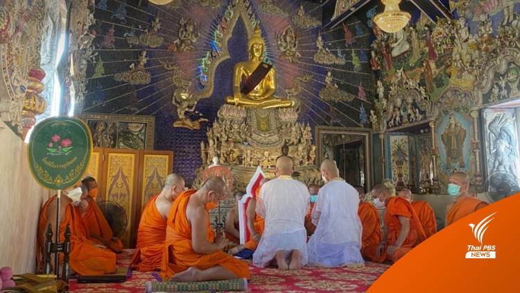 จบปมบวช ส.ต.ต.นรวิชญ์ "ยอมสึก" แต่ยังขอนุ่งขาว