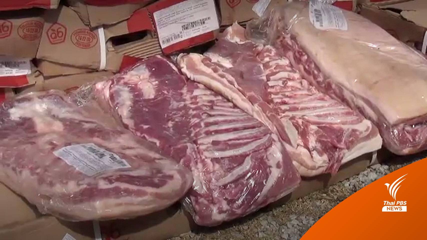 คนขับรถบรรทุกอ้างไม่รู้เห็นลอบนำเข้า "เนื้อหมู" 24 ตัน