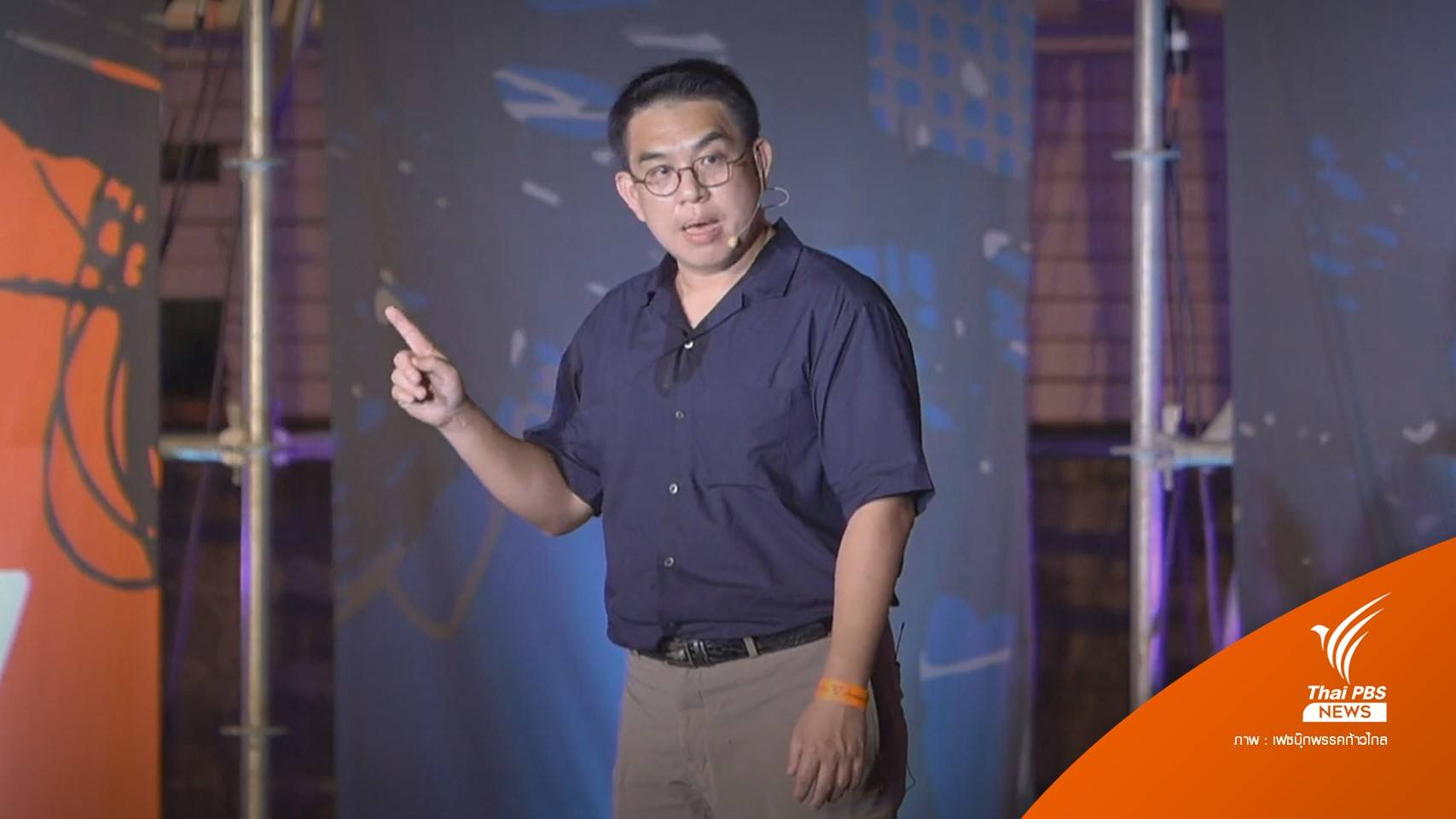 พรรคก้าวไกลเปิดตัว "วิโรจน์ ลักขณาอดิศ" ลงชิงผู้ว่า กทม.