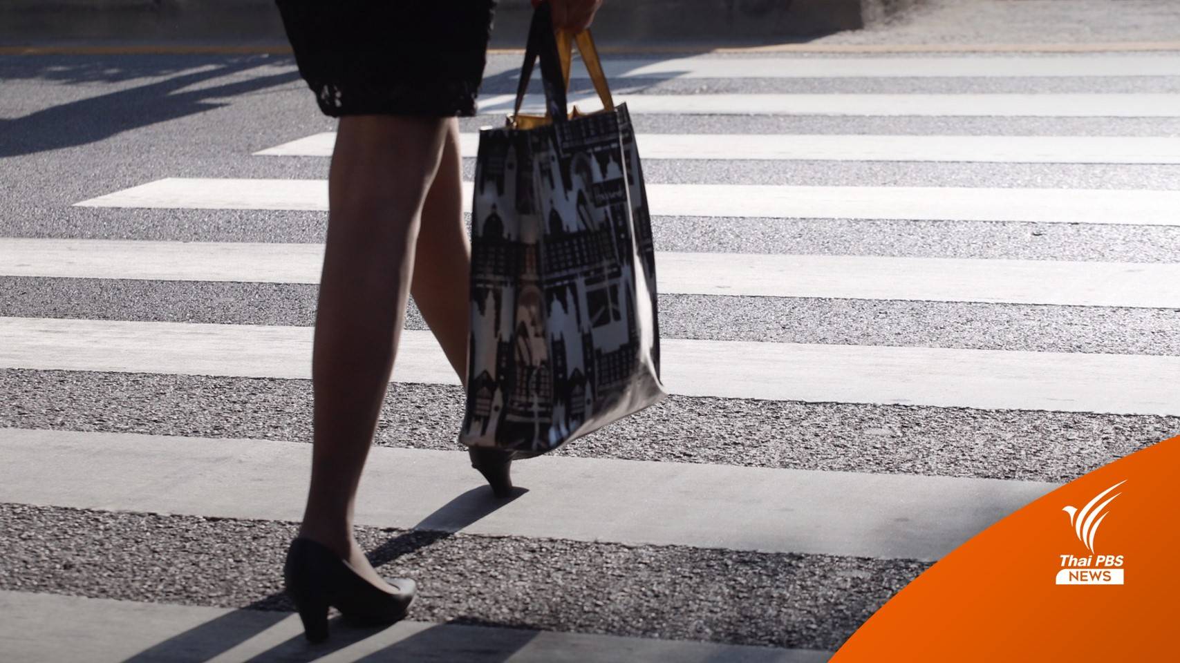 ตร.เล็งเพิ่มโทษฝ่าฝืน "ทางม้าลาย" จาก 1,000 เป็น 4,000 บาท