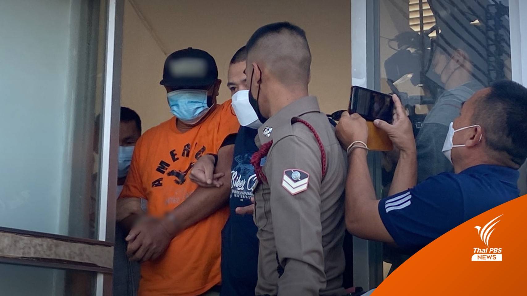 ฝากขังอดีต "รปภ.คอนโดฯ" ปัดใช้กุญแจมือ-ปืนข่มขู่ล่วงละเมิด