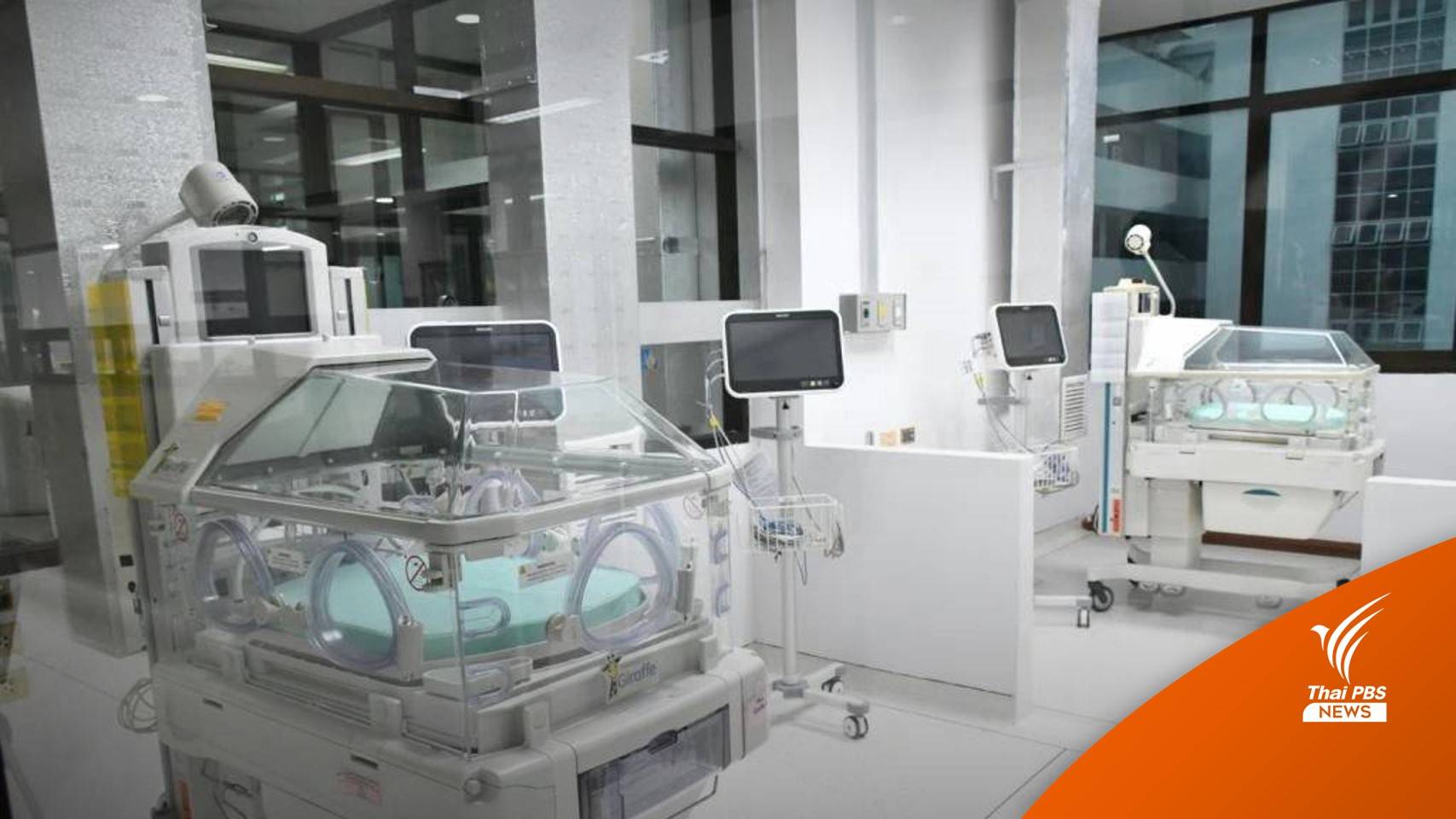 "ทารก 4 เดือน" ติดโควิด ส่งรักษาสถาบันสุขภาพเด็กฯ แล้ว