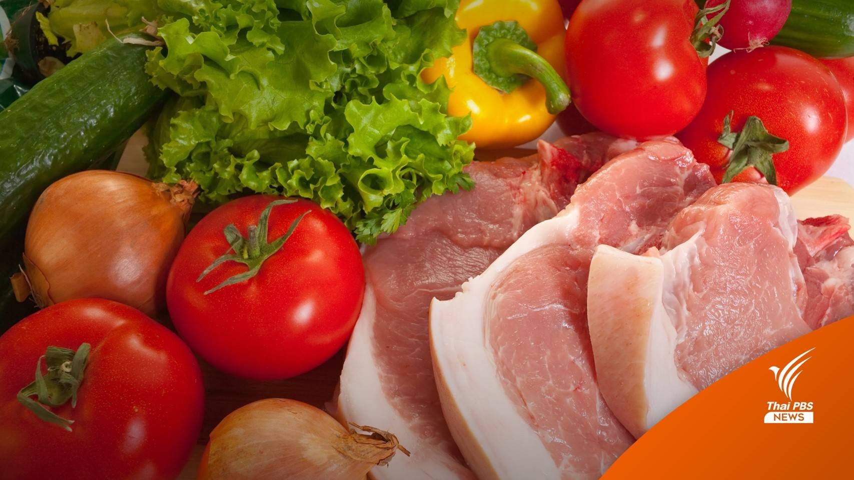 เช็ก! อาหาร-เครื่องดื่ม-ของใช้ อะไรขึ้นราคาบ้าง?