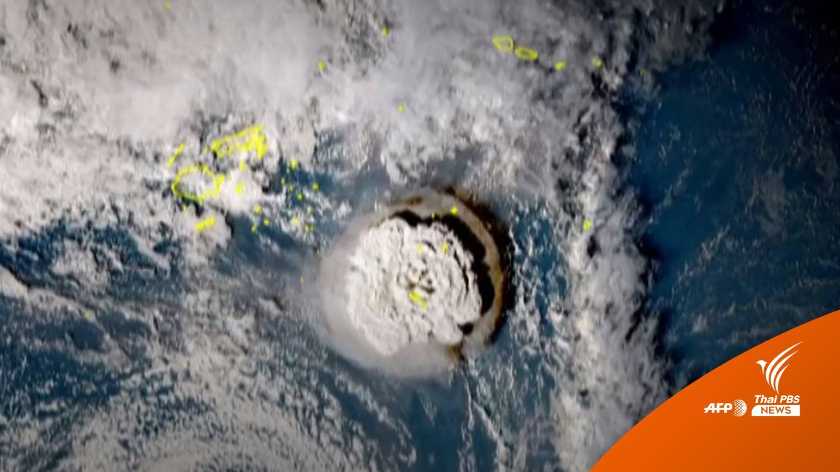 ภาพถ่ายดาวเทียมวินาที "ภูเขาไฟใต้น้ำระเบิด" สินามิถล่ม