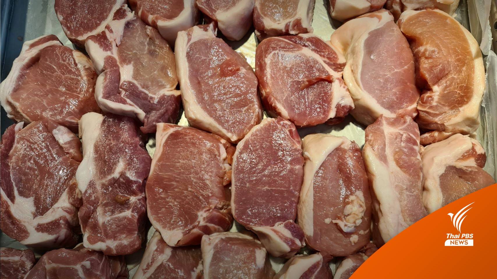 พาณิชย์ เร่งแก้หมูแพง-สั่งเช็กสต๊อกทั้งระบบ