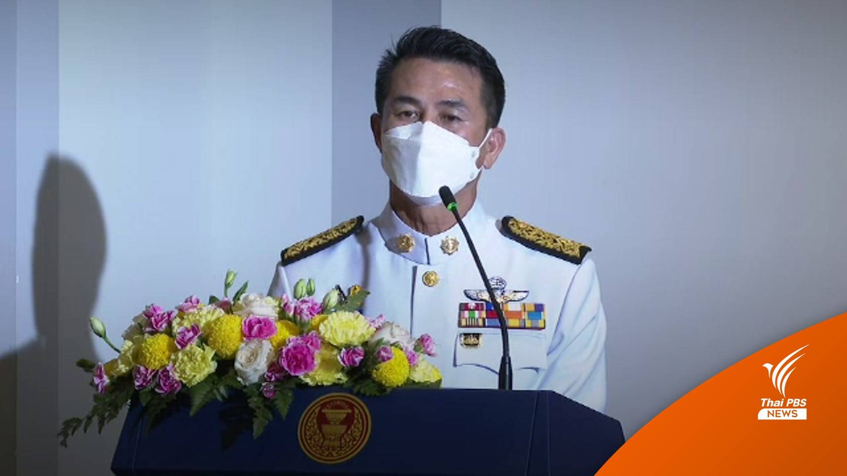 โปรดเกล้าฯ แต่งตั้ง "นพ.ชลน่าน ศรีแก้ว" เป็นผู้นำฝ่ายค้าน