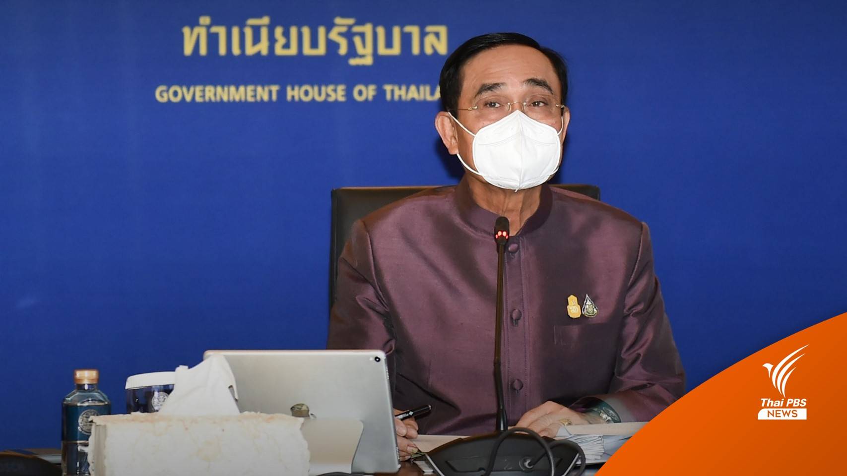 นายกฯระบุเรื่องการเมืองคลี่คลายแล้ว ขออย่าขยายให้แตกแยก