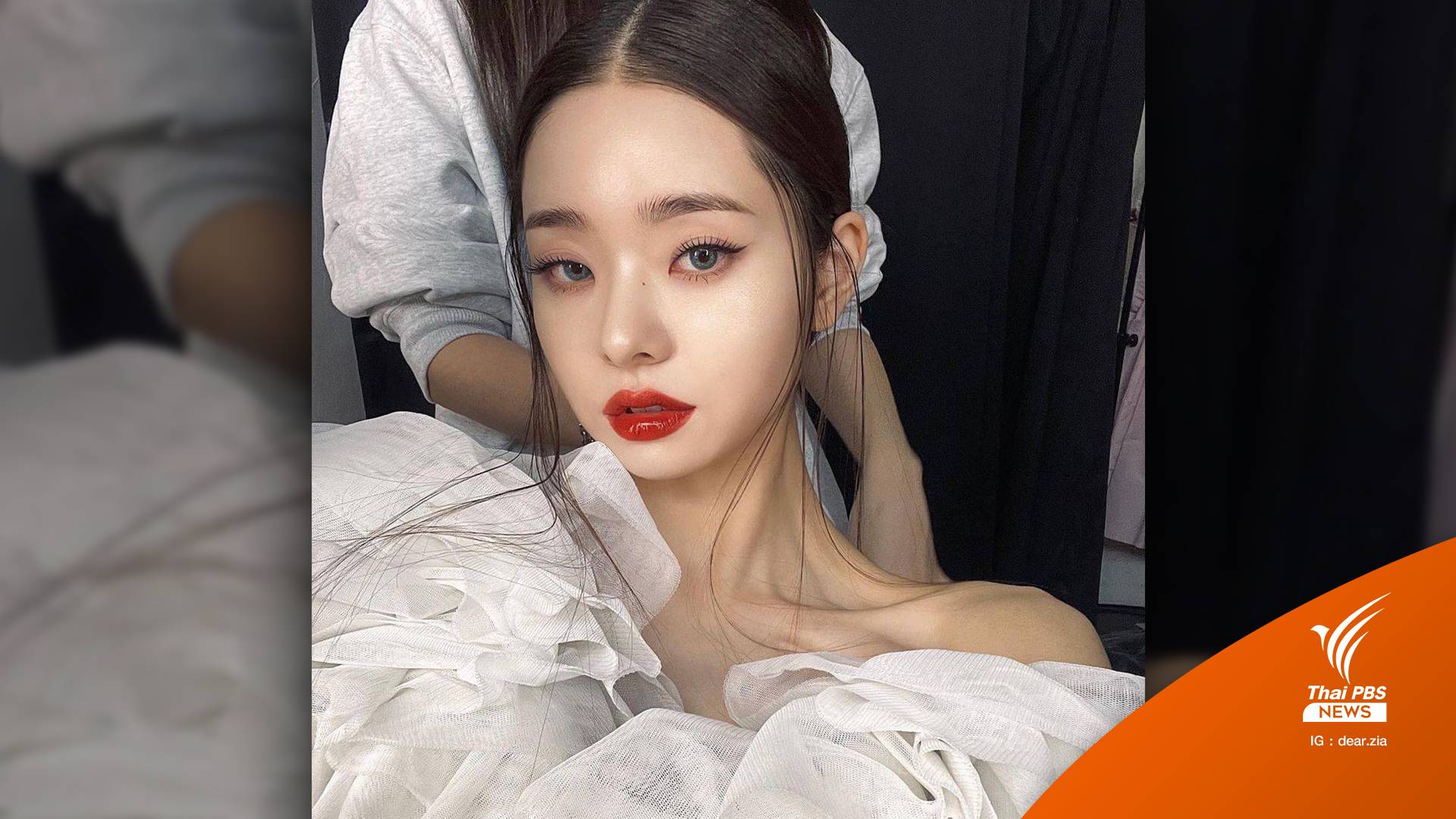 ถอดบทเรียน "ซงจีอา" คนดัง แบรนด์เนม และการสร้างตัวตน