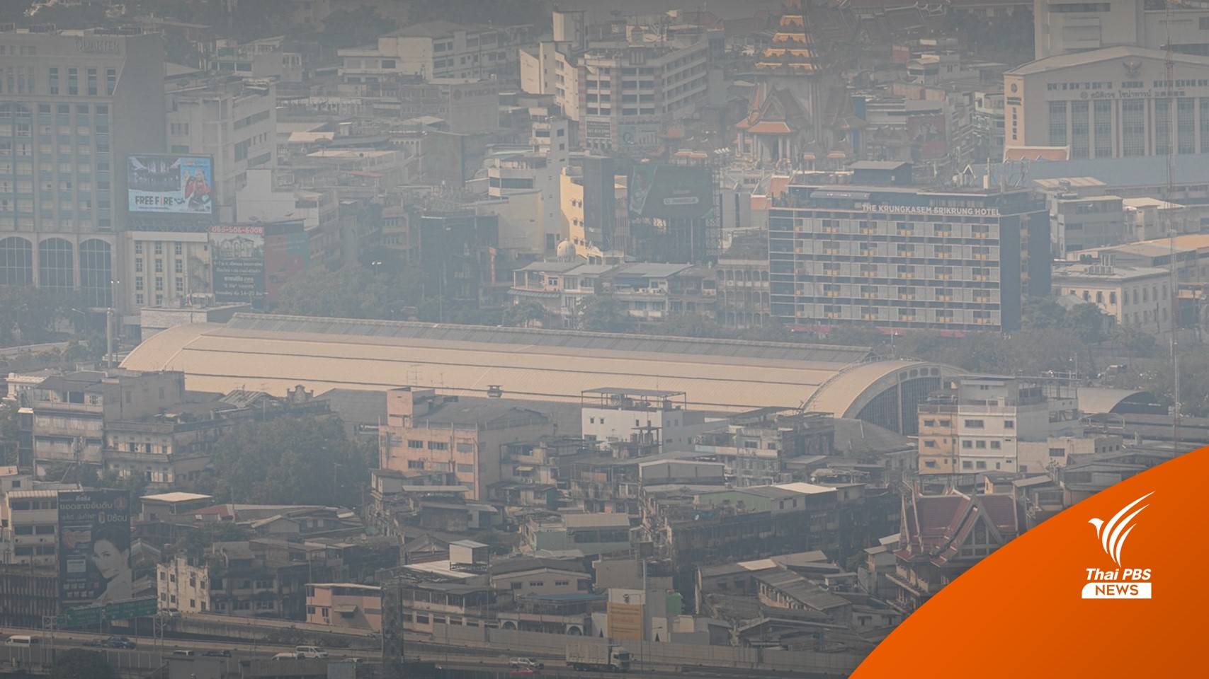กรุงเทพฯ ฝุ่นเพิ่มขึ้น เริ่มมีผลต่อสุขภาพ-ลดกิจกรรมกลางแจ้ง