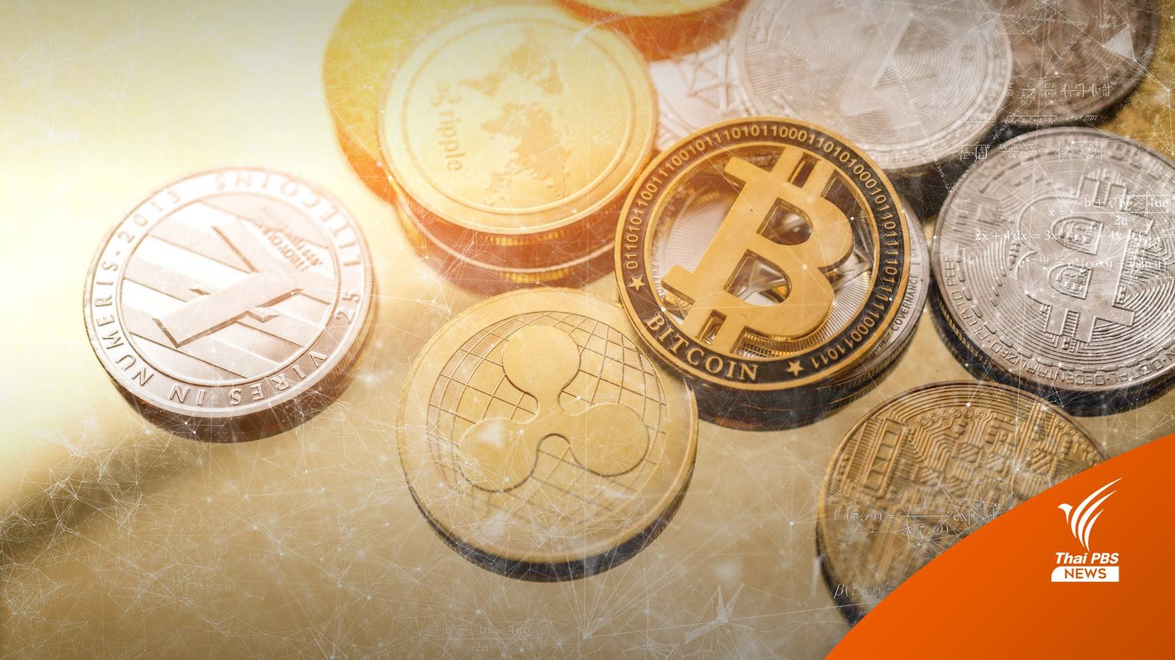 "GULF - Binance" ตั้งศูนย์ซื้อขายสินทรัพย์ดิจิทัลในไทย