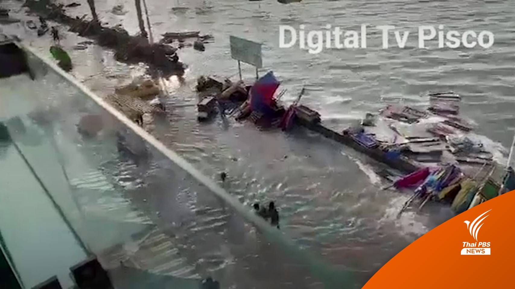 นิวซีแลนด์-ออสเตรเลียตรวจความเสียหาย "ตองกา" ยังไม่พบเสียชีวิต