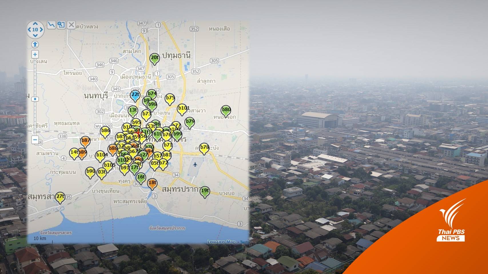 เช้านี้ กทม.-ปริมณฑล ฝุ่น PM2.5 เกินเกณฑ์ 8 พื้นที่