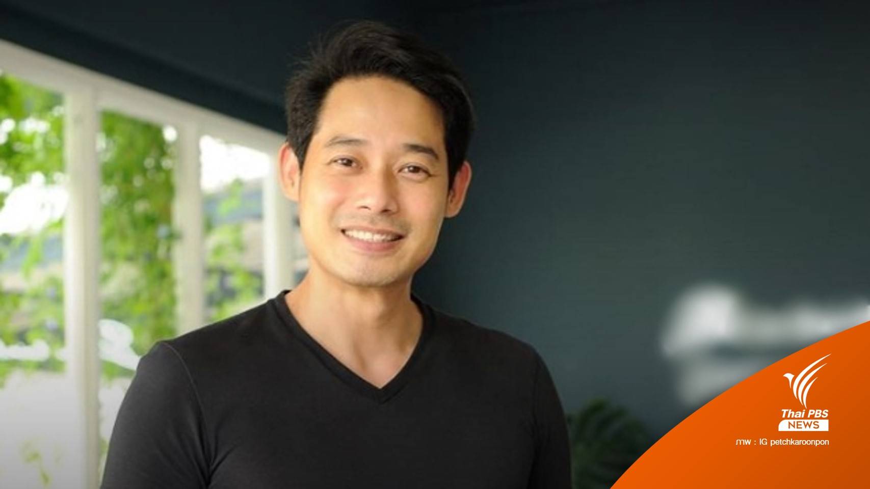 มติ "ก้าวไกล" ส่ง "เพชร กรุณพล" ลงเลือกตั้งซ่อมเขตหลักสี่