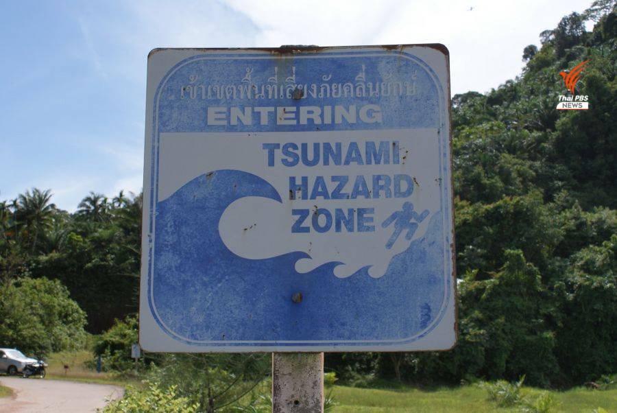 ครบรอบ 17 ปี สึนามิ นักวิจัยห่วงคนพื้นที่ไม่ตื่นตัว-หวั่นอพยพไม่ทัน