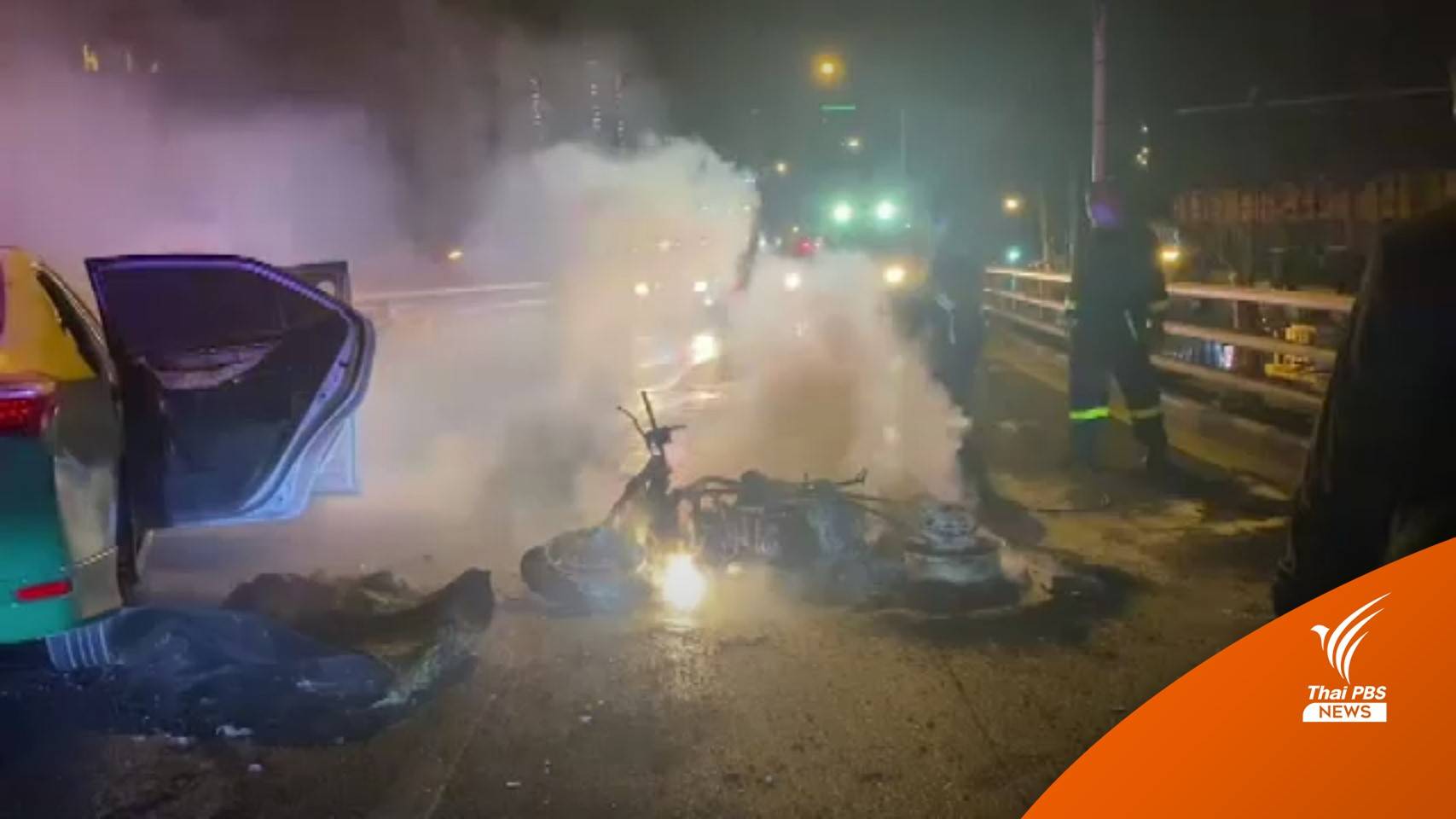 บิ๊กไบค์ขี่ย้อนศรชนแท็กซี่เกิดไฟลุกไหม้