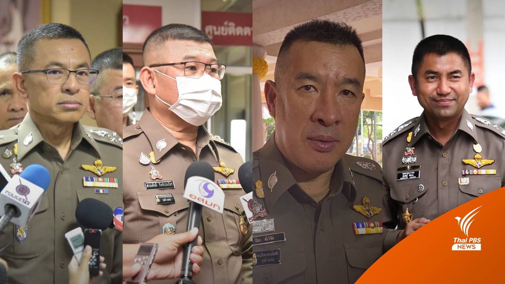 สื่อตั้งฉายาตำรวจ 2564 ผบ.ตร. "หมอปั๊ด ตัดเนื้อร้าย"